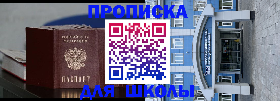 прописка регистрация в Почепе