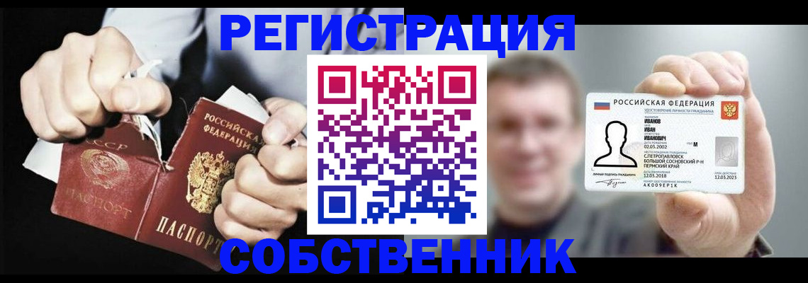 временная регистрация 2025 в Почепе