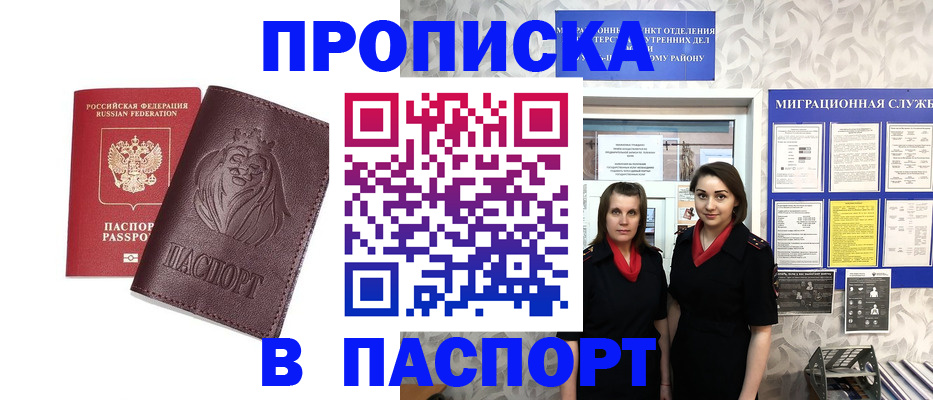 временная регистрация надежно в Почепе