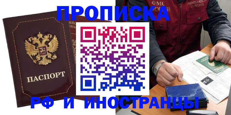 временная регистрация собственник в Почепе