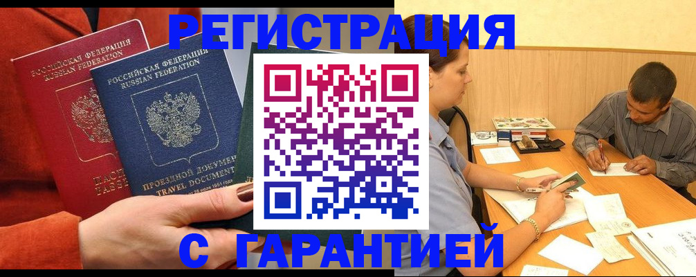 прописка паспорт в Почепе